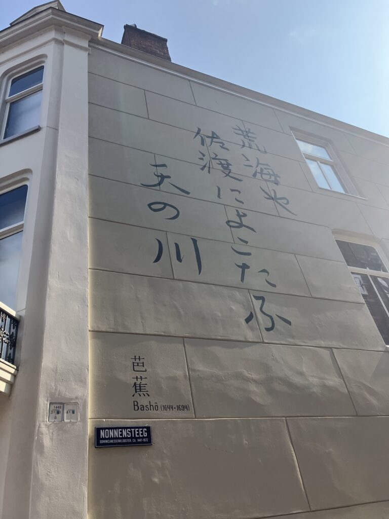 松尾芭蕉の句（ライデン）